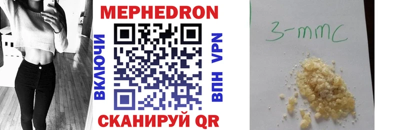 Мефедрон 4 MMC  Волосово 
